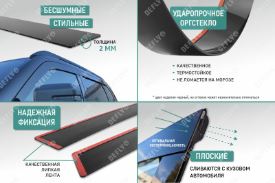 Дефлекторы окон 2D Haval Dargo, 2022-н.в., комплект 6 шт.