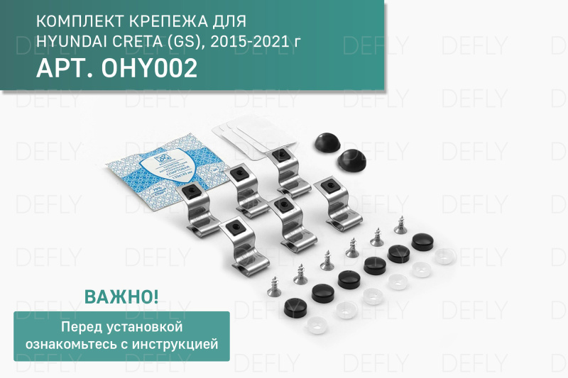 Дефлектор капота Original Hyundai Creta (GS), 2015-2021
