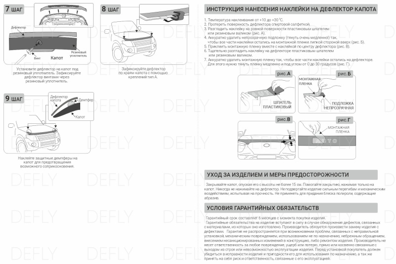 Дефлектор капота Original Mitsubishi Pajero (V80, V90), 2006-2020