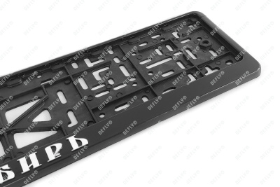 Рамка для номера автомобиля с защелкой, пластиковая, черная, Сибирь серебро 