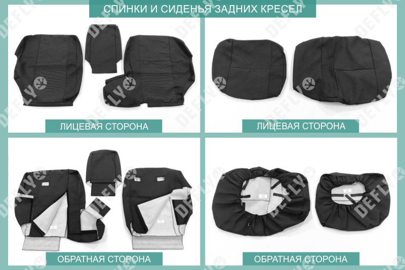 Чехлы на сиденья Nissan X-Trail (Т31), 2007-2015, жаккард