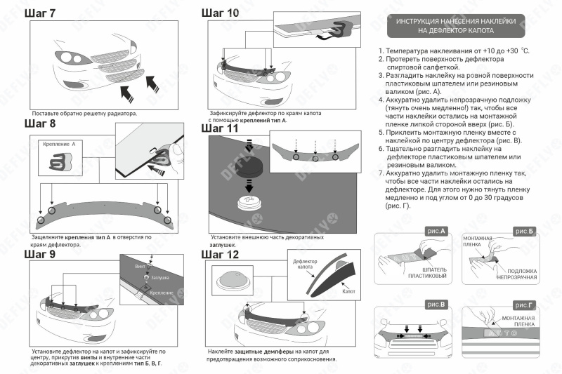Дефлектор капота Original Lexus RX, Toyota Harrier (XU30), 2003-2013