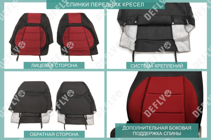Чехлы на сиденья ГАЗ Волга (3110), 1997-2009, дополнительная боковая поддержка, жаккард черный/красный