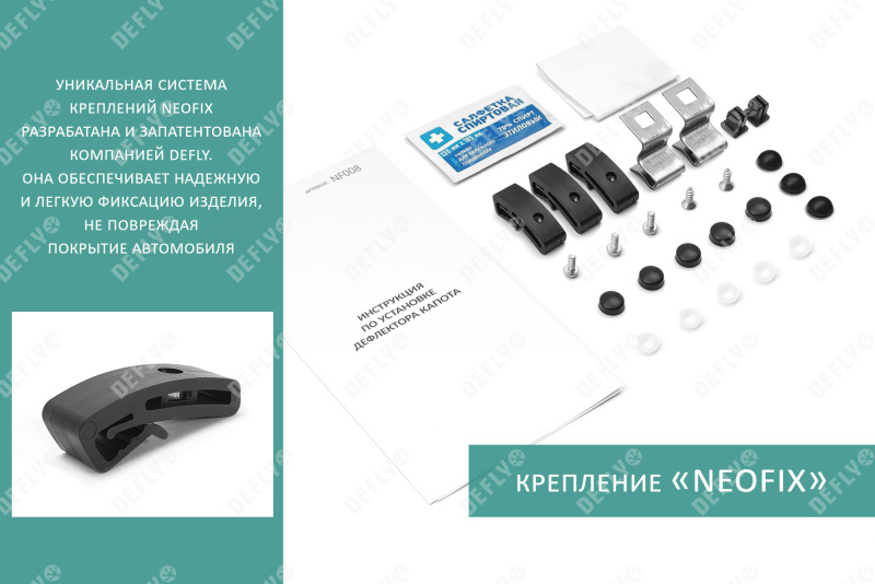 Дефлектор капота NEOFIX Geely Coolray, 2023-н.в., рестайлинг