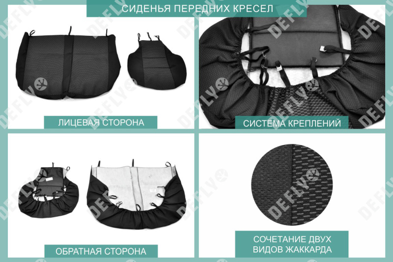 Чехлы на сиденья ГАЗ ГАЗель Некст, 2013-н.в., жаккард