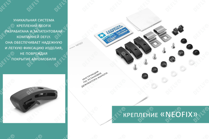 Дефлектор капота NEOFIX Haval M6, 2021-н.в.