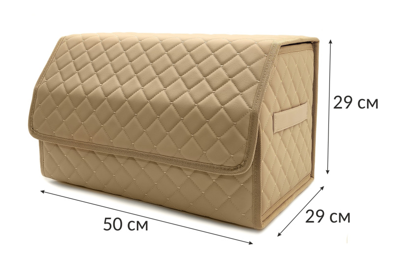 Органайзер для авто 50*29*29 бежевый/бежевая отстрочка