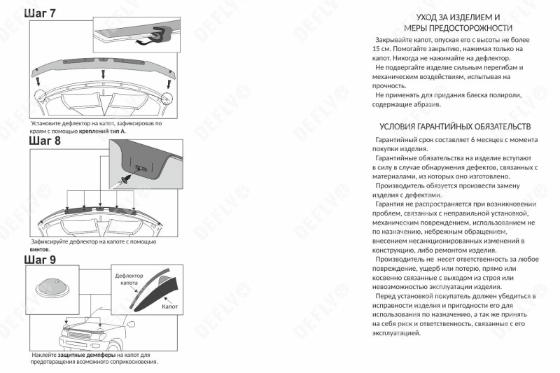 Дефлектор капота Original Toyota Land Cruiser (J200), 2007-2015