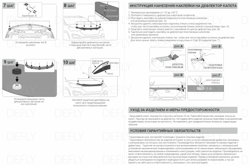 Дефлектор капота Original Hyundai Solaris, 2014-2017, рестайлинг