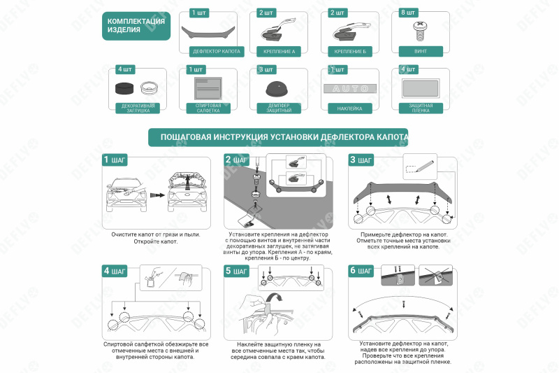 Дефлектор капота Лада XRAY, 2015-2022