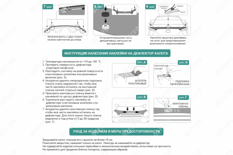 Дефлектор капота ГАЗ ГАЗель Бизнес, Соболь, 2003-н.в., рестайлинг, еврокрепеж