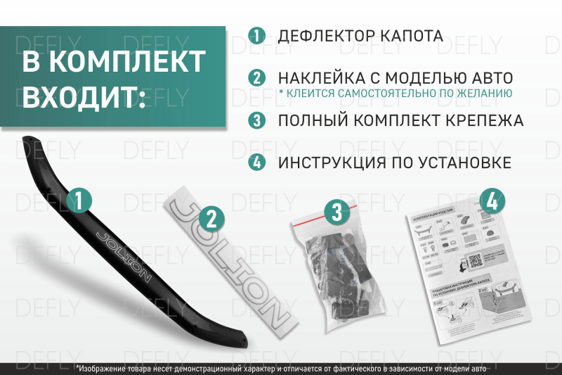Дефлектор капота NEOFIX Toyota Corolla Fielder/Axio (E160), 2015-2025, рестайлинг