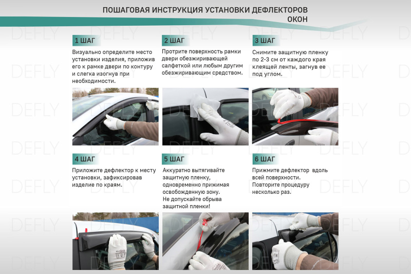 Дефлекторы окон "PSA" для ВАЗ 2101, 2103, 2105, 2106, 2107 