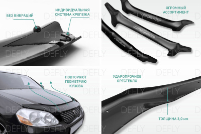 Дефлектор капота Toyota Estima Lucida, 1992-1999