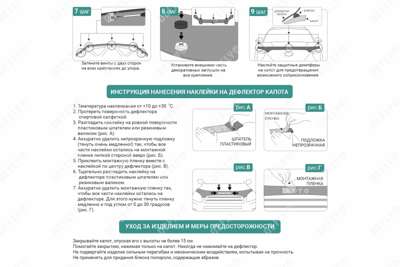 Дефлектор капота Honda Freed Spike, 2010-2016