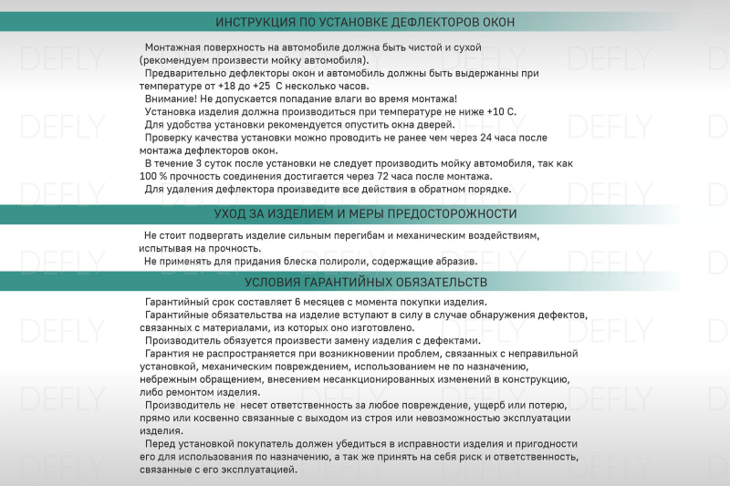 Дефлекторы окон "PSA" для ВАЗ 2101, 2103, 2105, 2106, 2107 