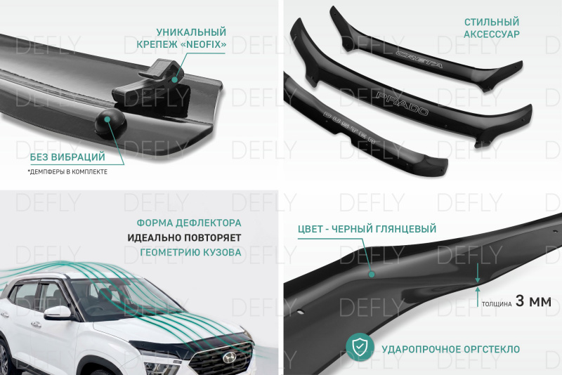 Дефлектор капота NEOFIX Toyota Corolla Fielder/Axio (E160), 2015-2025, рестайлинг