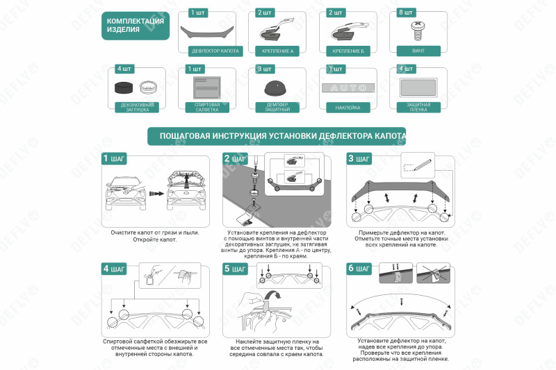 Дефлектор капота Лада Веста, 2015-н.в.