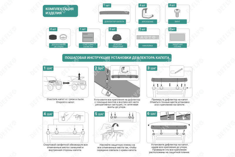 Дефлектор капота УАЗ 469, Хантер (3151), 1972-н.в.