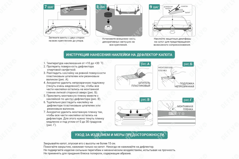 Дефлектор капота Лада XRAY, 2015-2022