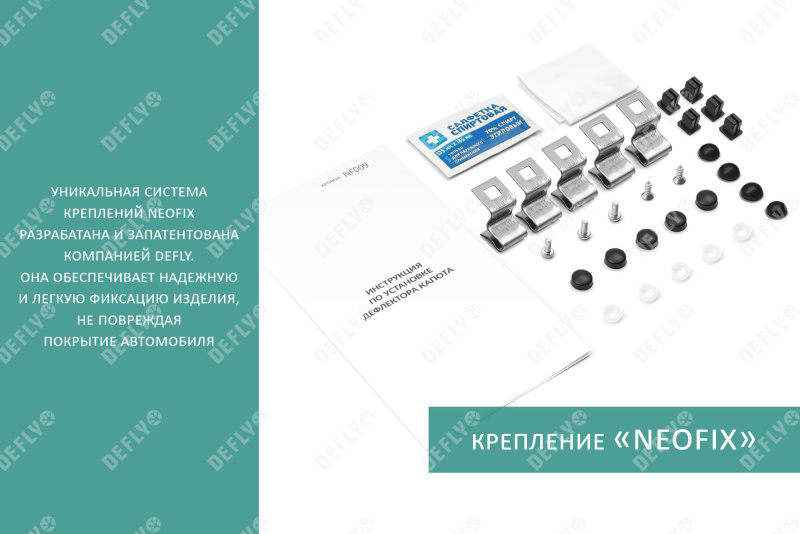 Дефлектор капота NEOFIX Jetour T2, 2024-н.в.