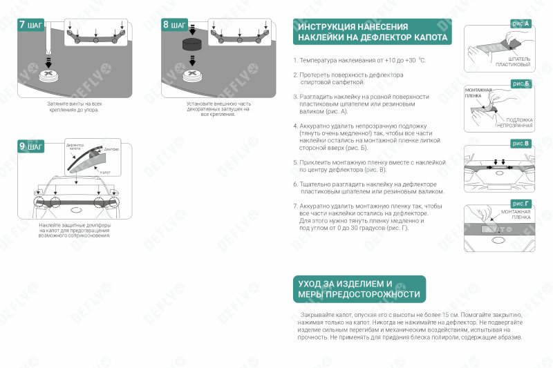 Дефлектор капота NEOFIX Jetour T2, 2024-н.в.