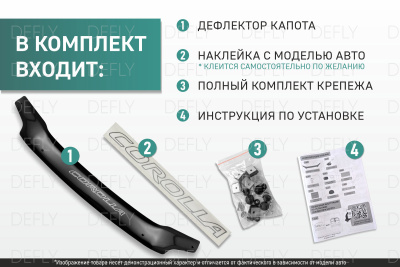 Дефлектор капота Toyota Estima Lucida, 1992-1999